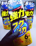 Soft 99 - Fukupika Spray Strong Type 400ml - Image 4