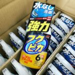 Soft 99 - Fukupika Spray Strong Type 400ml - Image 6